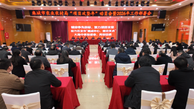 市农业农村局：锚定目标示范  聚力项目攻坚