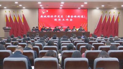 麻城经济开发区：勇挑大梁 争当先锋