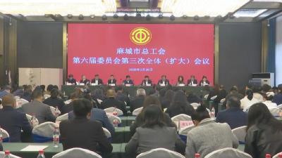 凝心聚力为“建成中心、建功支点”贡献工会力量
