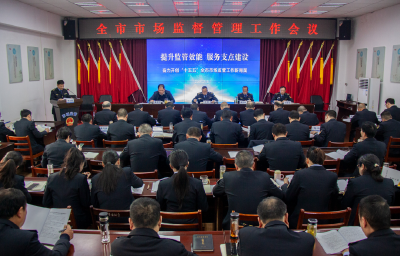 筑牢市场安全屏障 赋能中心城市建设