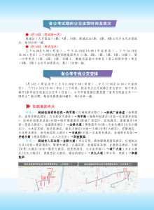 事关省考！麻城考区交通出行攻略请收好