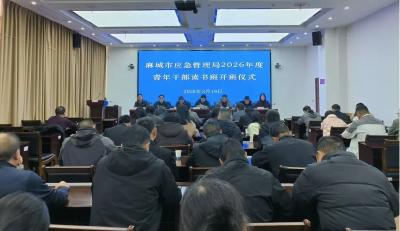 书香砺初心 应急担使命