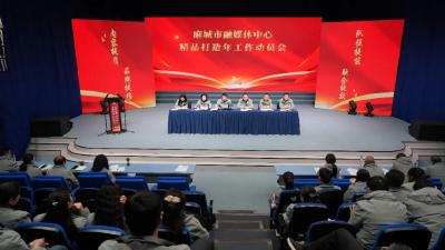 聚力精品打造 唱响“建成中心、建功支点”最强音