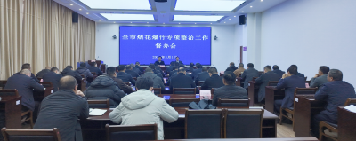 紧盯关键节点 从严守护平安