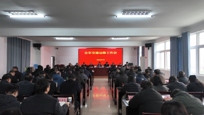 锚定大交通 引领大发展  