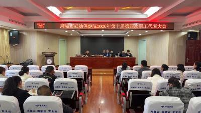 凝心聚力谋发展 笃行实干启新程