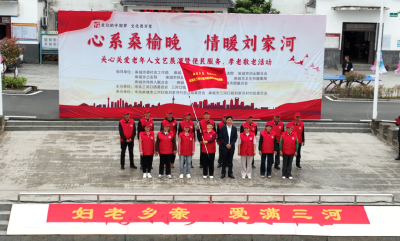 心系桑榆晚 情暖刘家河