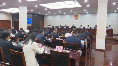 市十届人大常委会第30次会议召开