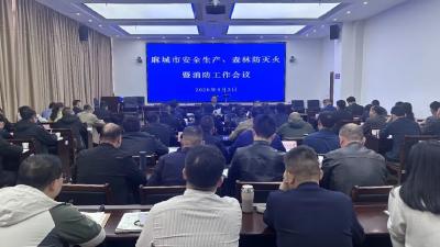 守牢底线护绿水青山 压实责任筑安全屏障