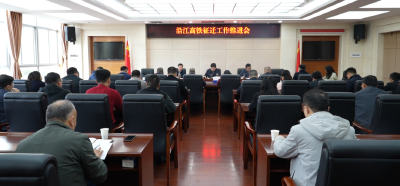 【沿江（合武）高铁征迁进行时】凝心聚力 高效推进  全力保障沿江高铁征迁工作如期完成