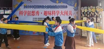 科普润童心  逐梦向未来