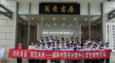 诗韵青春 阅见未来