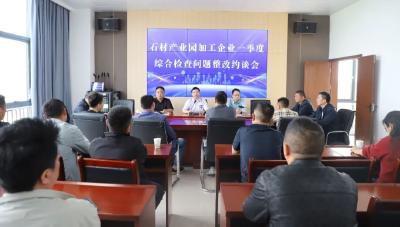 市应急管理局联合产业中心召开石材加工企业安全生产警示约谈会