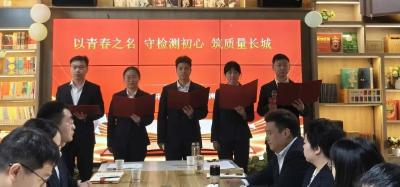 市公共检验检测中心以书香赋能青年干部素质提升