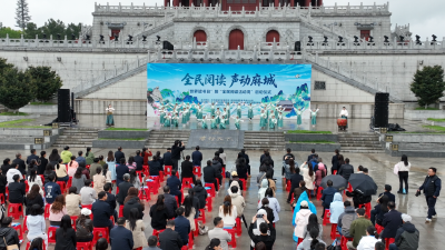 全民阅读 声动麻城