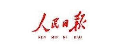 【唱响中国经济“光明论”】“中国经济展现出强大韧性”