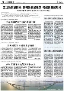 【热点难点问题权威解读】收藏！经济学家带你读懂“十四五”规划！