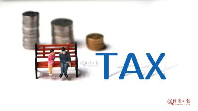 【热点难点问题权威解读】土地出让收入征收划转，别误读！