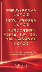 【唱响中国经济“光明论”】“到中国去！到中国投资去！”