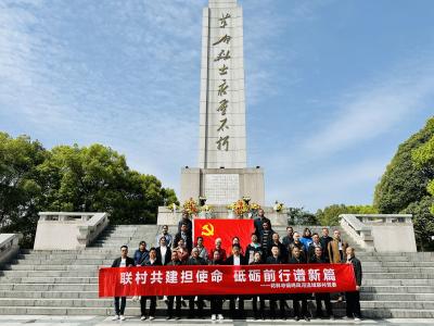 花林寺镇组织开展联村共建红色教育活动