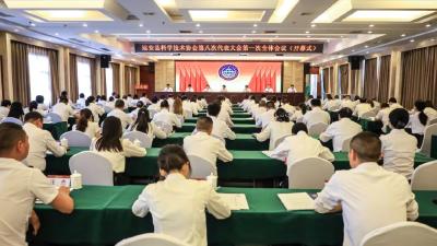 远安县科学技术协会第八次代表大会胜利召开