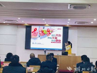 防艾知识进单位 人人知艾防艾