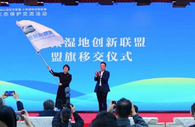 【生态远安】湖北远安沮河国家湿地公园管理处当选新一届中国小微湿地创新联盟轮值主席