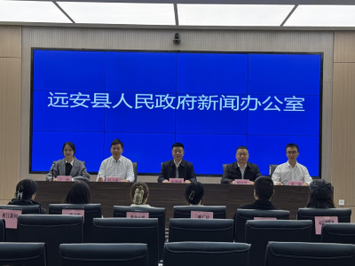 远安县召开2024年“以项目建设赋能高质量发展”新闻发布会