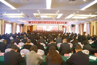 【聚焦两会】远安县第十九届人民代表大会第五次会议开幕