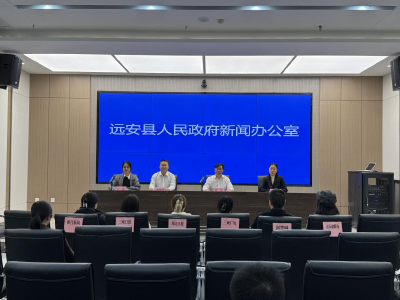 远安县召开2024年“民生关切问题”新闻发布会