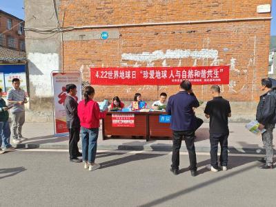 【生态远安】花林寺镇开展第56个世界地球日宣传活动