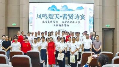 【全民阅读】银龄诵经典 书香润楚天