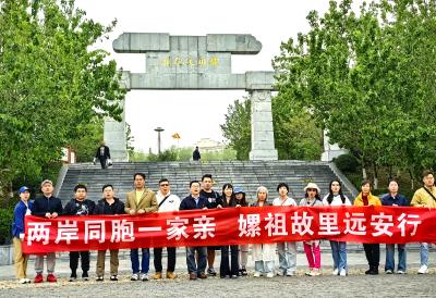 两岸同胞一家亲 嫘祖故里远安行