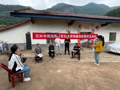 【聚焦安全生产】花林寺镇：开展应急演练 筑牢安全防线