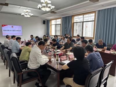 远安县政协召开机关干部警示教育会