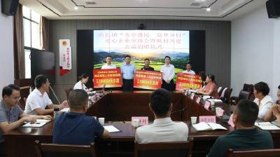 旧县镇举办“善举惠民 筑梦乡村”爱心企业座谈会暨联村共建公益捐赠仪式