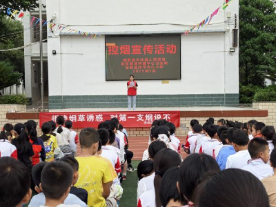 【关爱未成年人成长】洋坪镇：守护无烟童年 共建健康校园