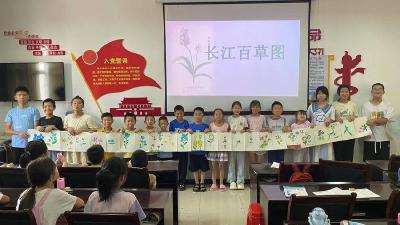 【关心关爱未成年人成长】河口乡：手绘长江珍稀动植物共绘生态画卷