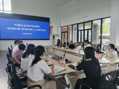 中国社会报调研远安县社会救助工作