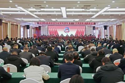 【聚焦两会】政协远安县第十一届委员会第六次会议开幕