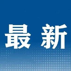 湖北发布2023年1号总林长令