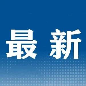 新冠起源是什么？最新回应→