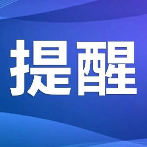 刚刚，湖北交警发布最新国庆出行提醒！