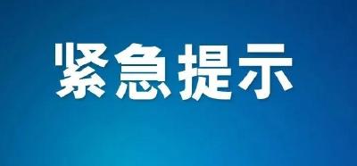 没买却收到快递？紧急提醒→
