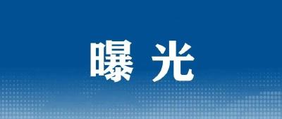 实名曝光！武穴5人因吸毒被注销驾驶证