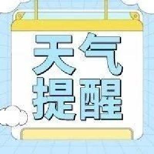 23日至25日我市将迎今春首场强对流和大风降温天气