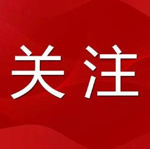 今天，《黄冈日报》头版头条报道武穴！