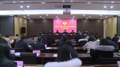 市政协召开九届六次常委会议