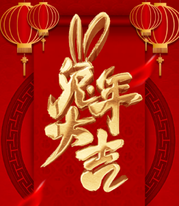 武穴市委书记、市长给您拜年啦！