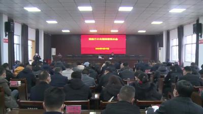 大法寺镇召开党的二十大精神宣讲会